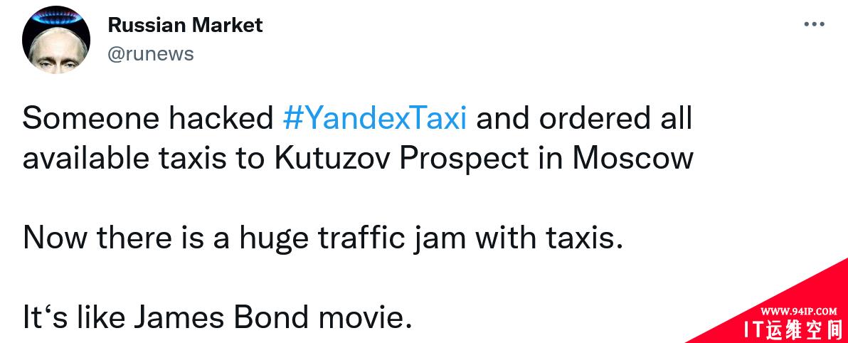 黑客对Yandex Taxi发起网络攻击：在莫斯科造成大规模交通拥堵