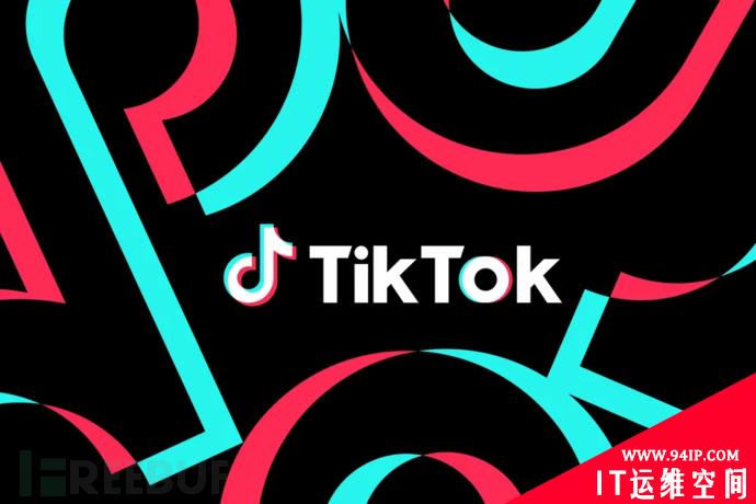 TikTok曝高危漏洞允许一键式帐户劫持，回应称已修复