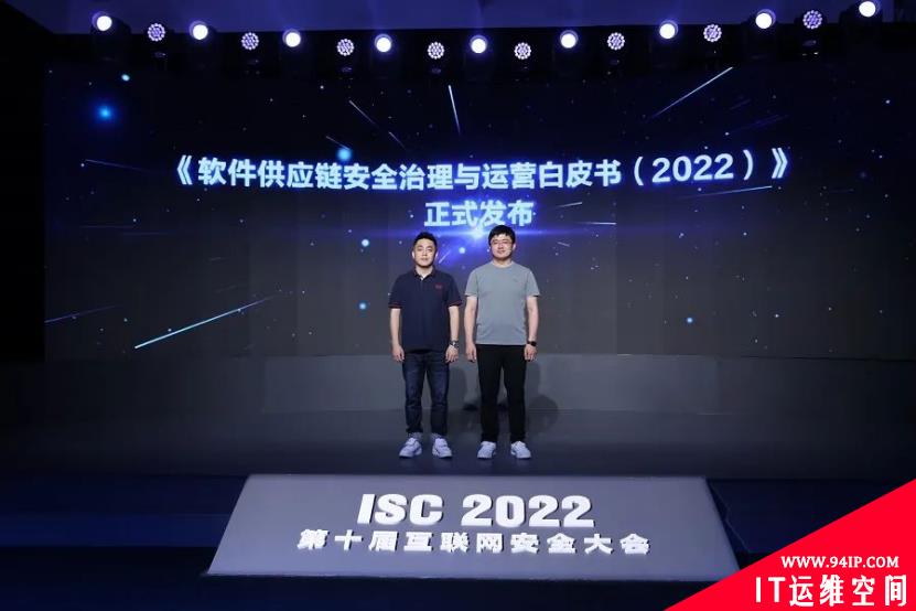 ​速来领取！《软件供应链安全治理与运营白皮书（2022）》正式发布