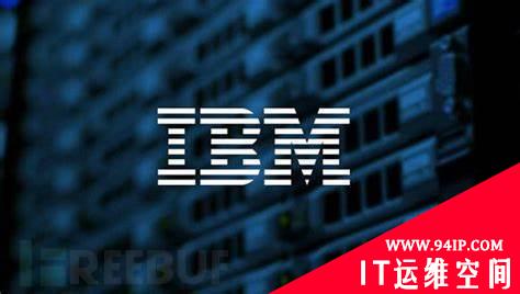 IBM数据泄露成本报告发布，数据泄露创历史新高