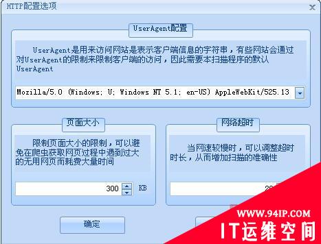 敏感信息检测系统&#8211;UnisSISS 操作探秘