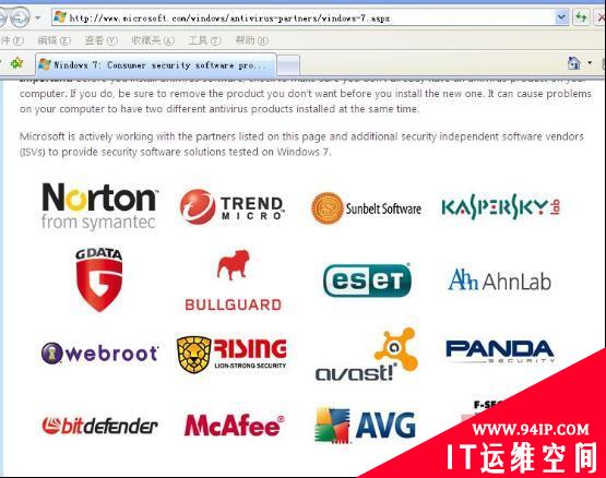 微软公布Windows7推荐杀软 诺顿排首 国内瑞星进榜