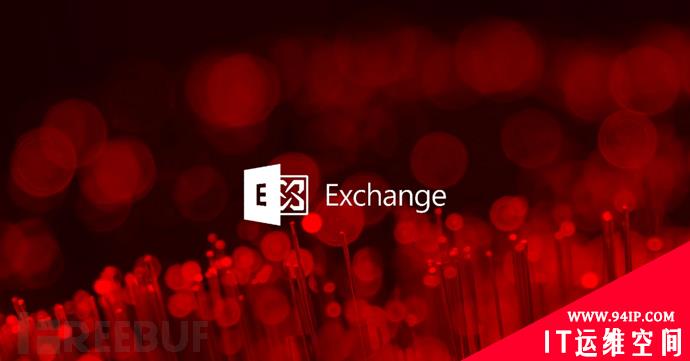 微软：IIS 扩展正越来越多地用作 Exchange 后门