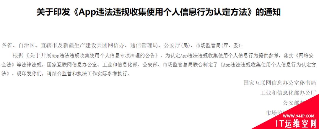 上万款应用被整改下架，官方彻底坐不住了…