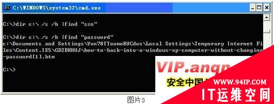 利用Windows的命令行保护系统安全(图)