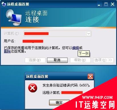 全面讲解远程桌面无法连接方案