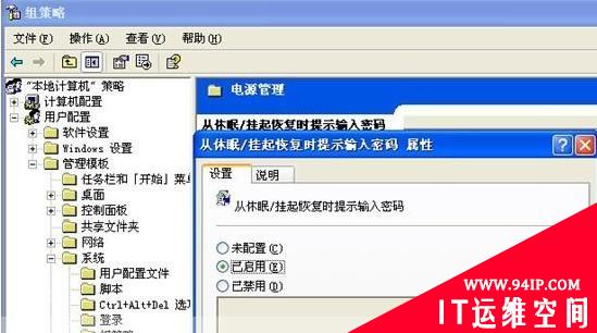 用组策略从十大方面保护Windows安全