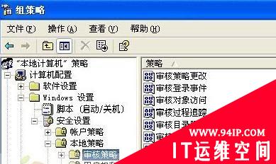 用组策略从十大方面保护Windows安全