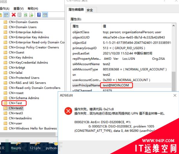 CVE-2022–26923漏洞分析