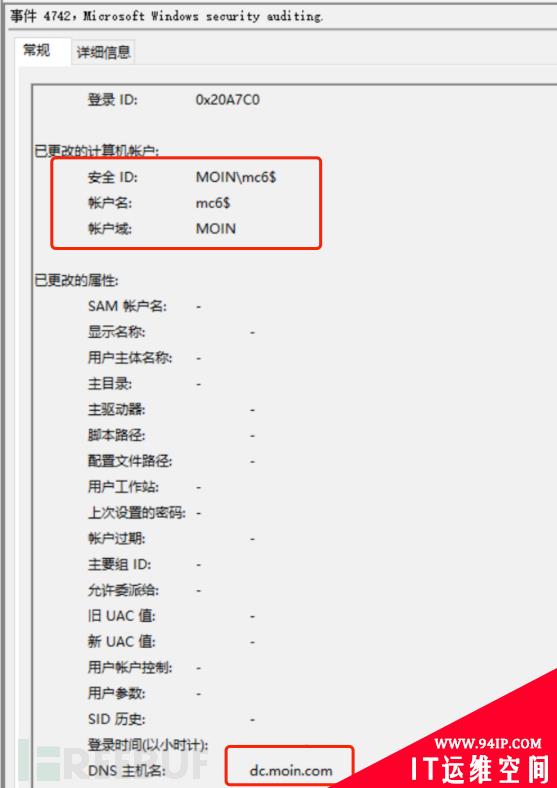 CVE-2022–26923漏洞分析