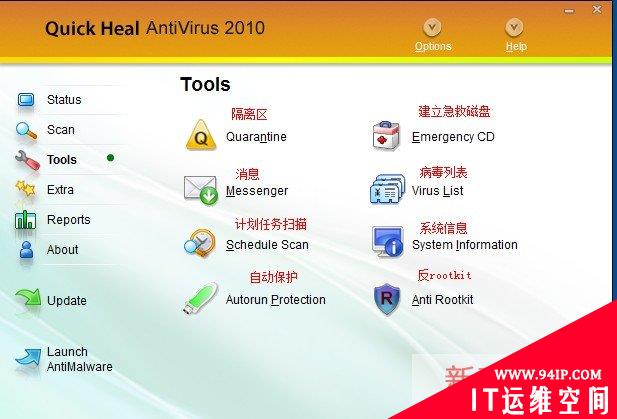 一起认识下极晓Qucik Heal 2010杀毒软件