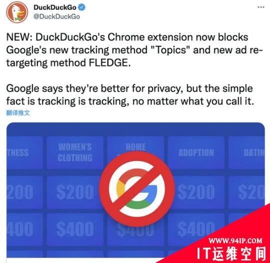 DuckDuckGo 隐私保护 “翻车”，唯独不拦截微软跟踪器