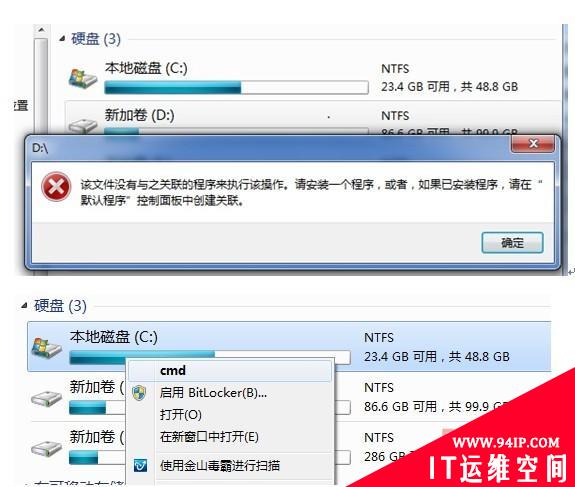 盗版Windows 7安装KB980408补丁后打不开磁盘