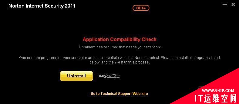 “特警”不容“卫士” 诺顿(Norton)提示卸载360