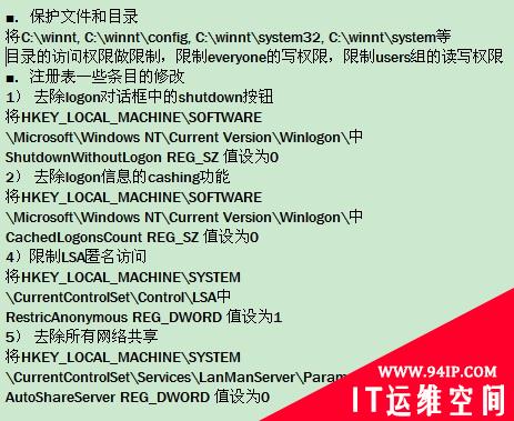 详解Windows Server 2003 Web服务器安全设置