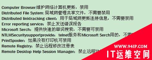 详解Windows Server 2003 Web服务器安全设置