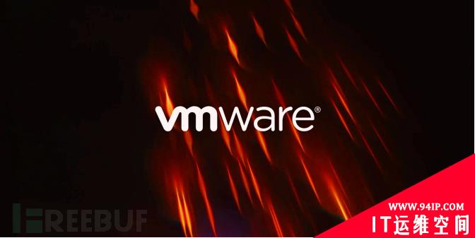 VMware 修补了多个产品中的关键身份验证绕过漏洞