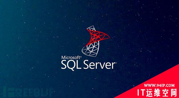 微软：警惕针对 MSSQL 服务器的暴力攻击