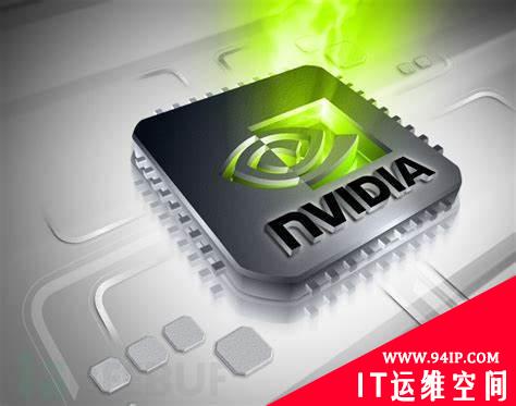 NVIDIA修复了Windows GPU显示驱动程序中的十个漏洞