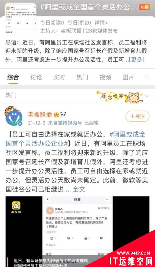 居家办公之难：工作效率与员工幸福度如何兼顾？