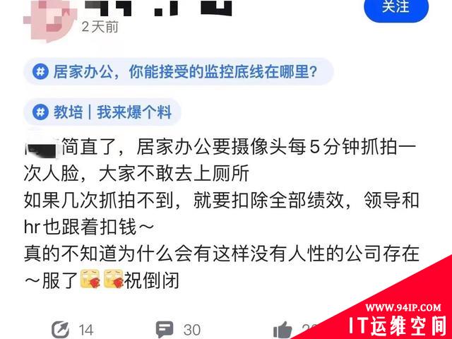 居家办公之难：工作效率与员工幸福度如何兼顾？