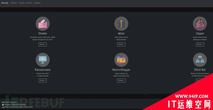 既能挖矿还能勒索，Eternity 恶意软件工具包正通过Telegram传播
