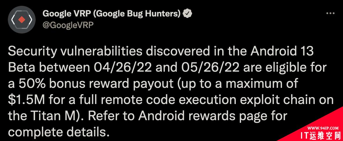 Google 提高 Android 13 漏洞赏金，最高 150 万美元