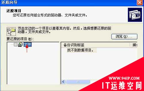 对Windows XP备份和恢复的正确解析