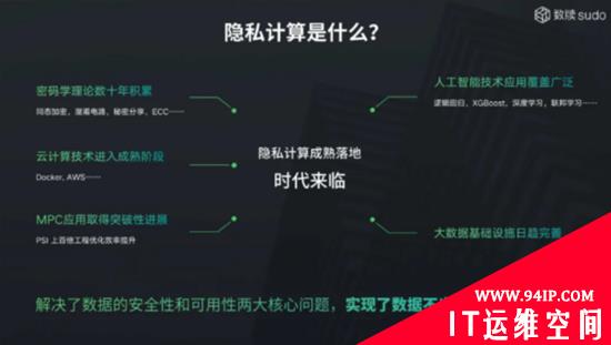 数据不安全？隐私计算让数据“可用不可见”