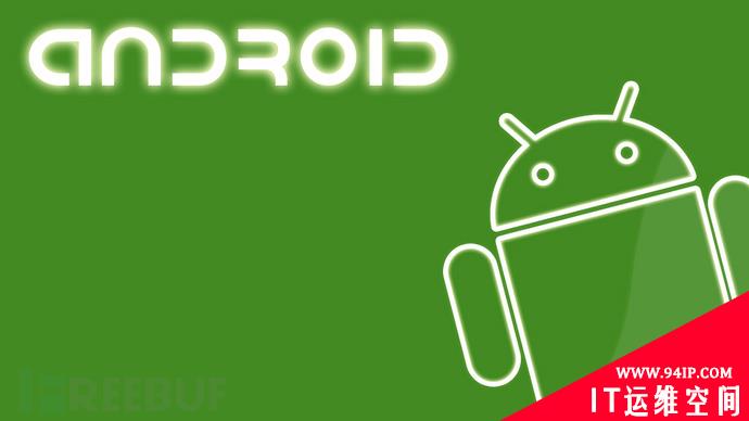 Android中的严重bug可导致用户媒体文件被访问