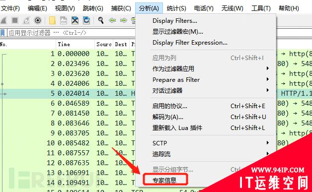 Wireshark抓包，丢包分析？