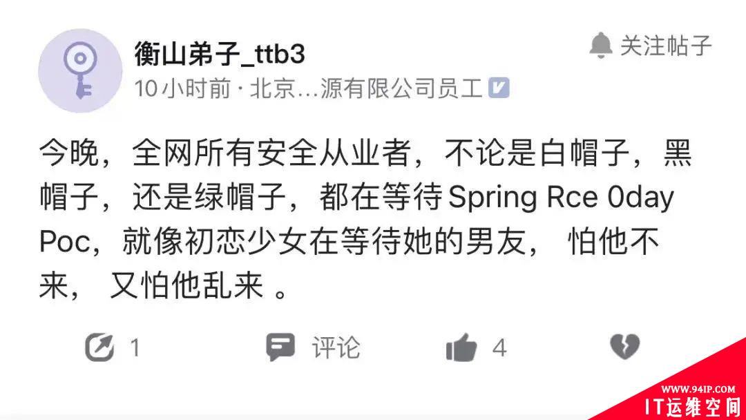 Spring框架爆出0day漏洞！你做好回滚了么？