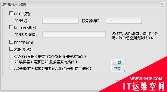 微博行为管理方案实战配置系列①：用户识别