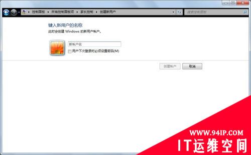 活用Windows 7家长控制 巧妙实现员工管理