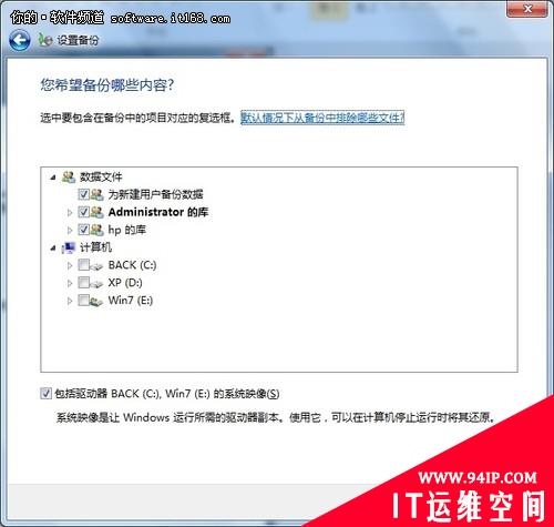 Windows7系统安全保镖（2）