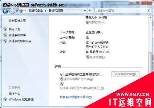 Windows7系统安全保镖（2）