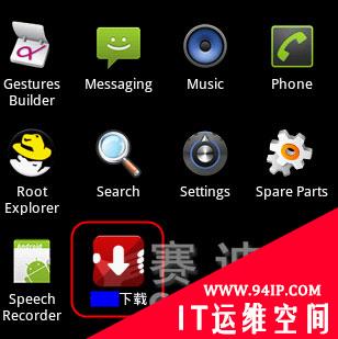 手机病毒Android.Troj.Binder.a解析