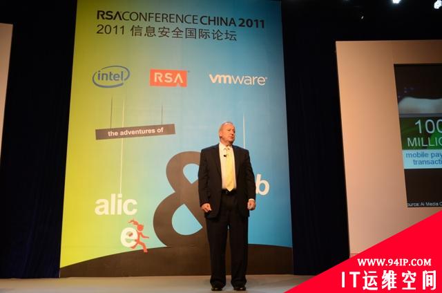 RSA2011中国大会首日图文播报：Alice和Bob冒险继续