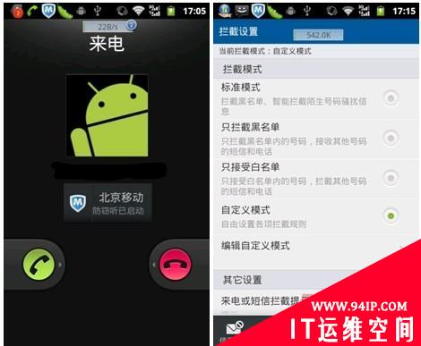 QQ手机管家Android2.3 为手机节电70%