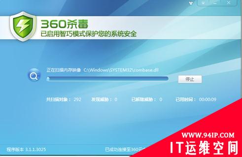 主流国产杀软Win8兼容性测试报告