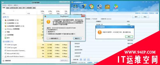 四款国产系统安全软件Win8兼容性报告