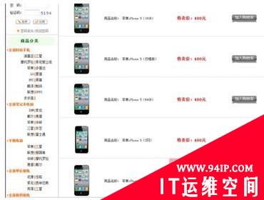 iPhone5概念机引发“诈骗”狂潮