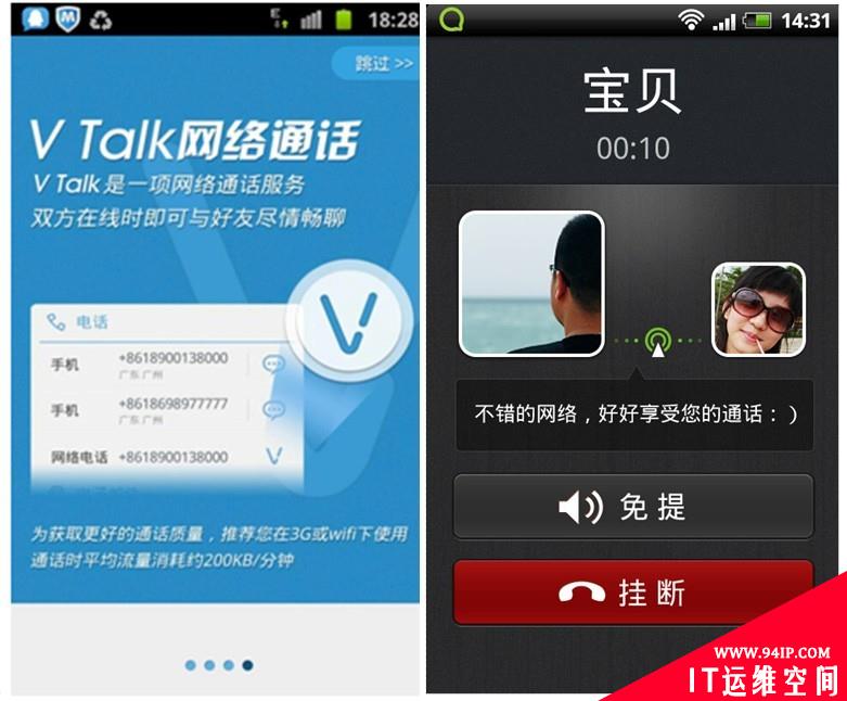 QQ通讯录V Talk功能：电话粥达人的煲粥利器