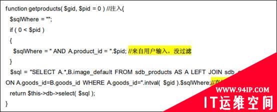 ShopEx曝SQL注入漏洞 电商网站面临拖库威胁