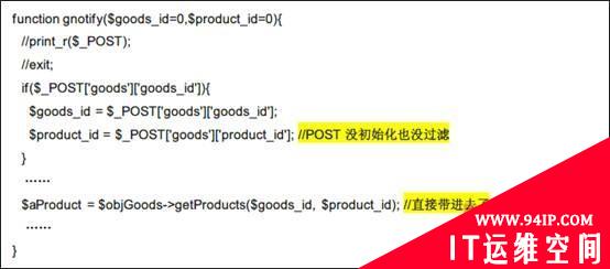 ShopEx曝SQL注入漏洞 电商网站面临拖库威胁