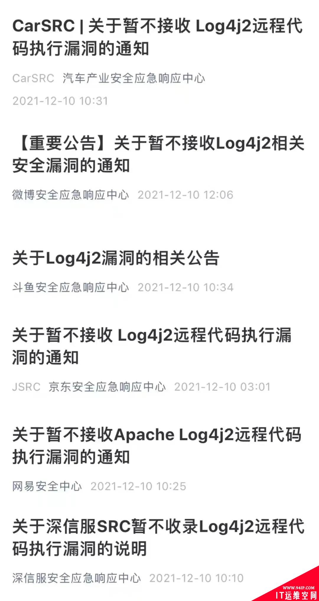 阿里云被工信部暂停合作，惹事的Log4j2漏洞该如何解决？