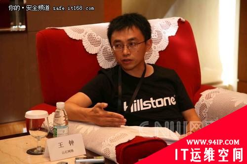 Hillstone王钟:云数据中心安全面临挑战