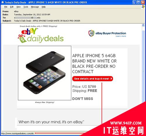 小心iPhone 5促销钓鱼邮件 确保您的网银安全