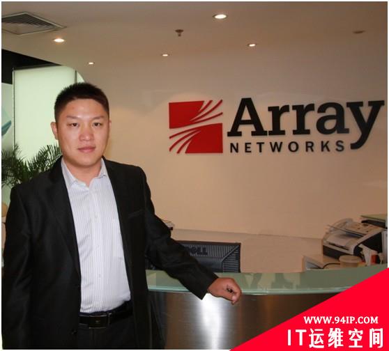 巩固ADC瞄准BYOD安全——Array Networks多路并进